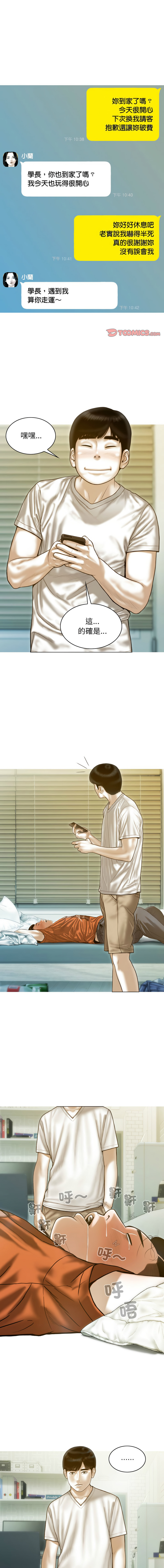 [Manhwa] Let the temptation Plot, female student, young#[15P]-1