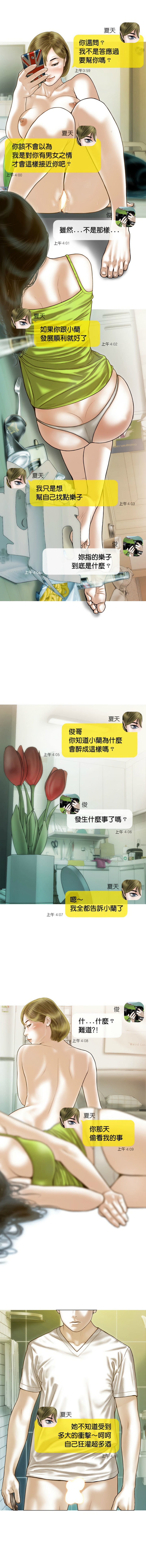 [Manhwa] Let the temptation Plot, female student, young#[15P]-14