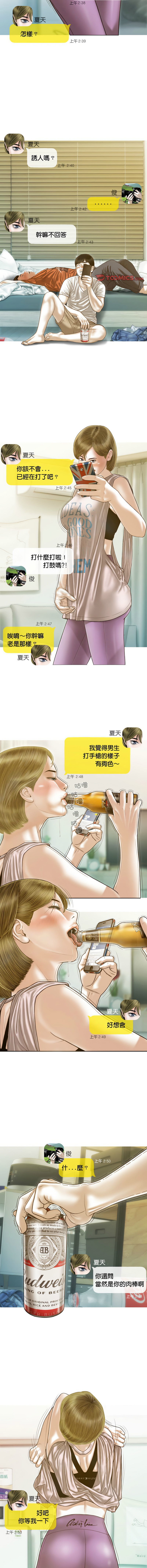 [Manhwa] Let the temptation Plot, female student, young#[15P]-6