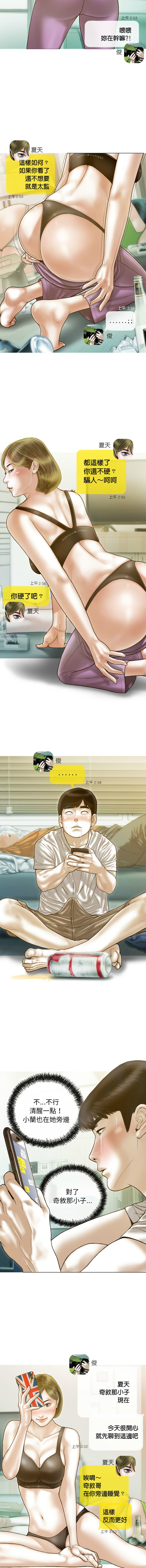 [Manhwa] Let the temptation Plot, female student, young#[15P]-7
