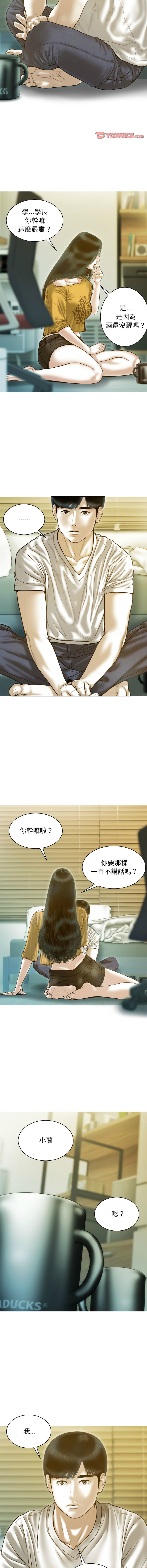 [Manhwa] Let the temptation Plot, female student, young#[15P]-11