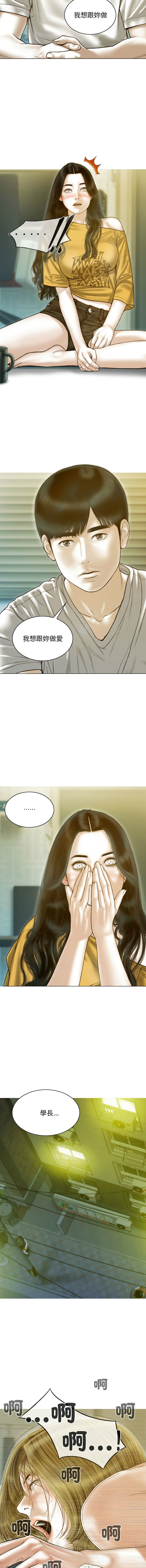 [Manhwa] Let the temptation Plot, female student, young#[15P]-12