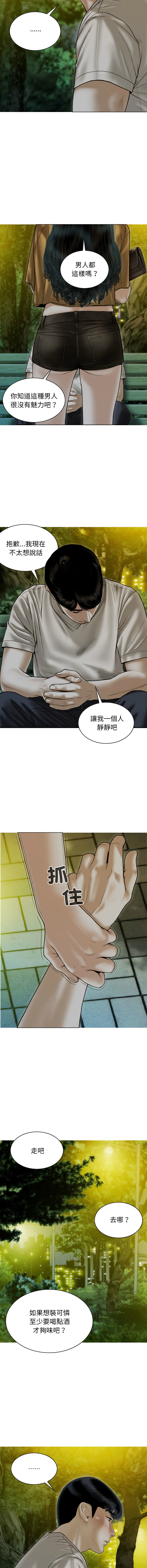 [Manhwa] Let the temptation Plot, female student, young#[15P]-2