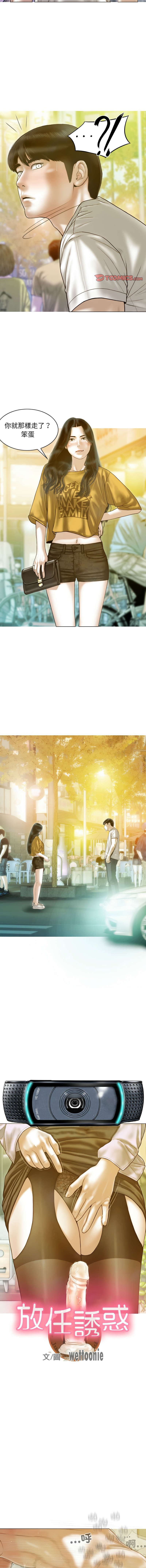 [Manhwa] Let the temptation Plot, female student, young#[15P]-6