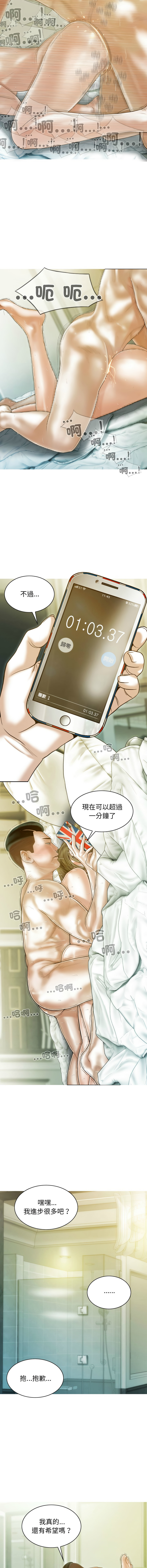 [Manhwa] Let the temptation Plot, female student, young#[15P]-7
