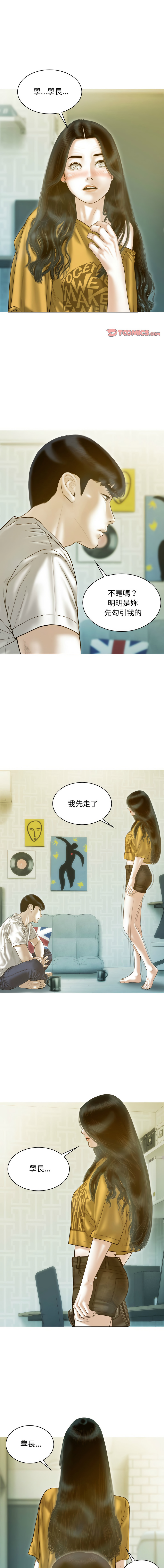 [Manhwa] Let the temptation Plot, female student, young#[15P]-1