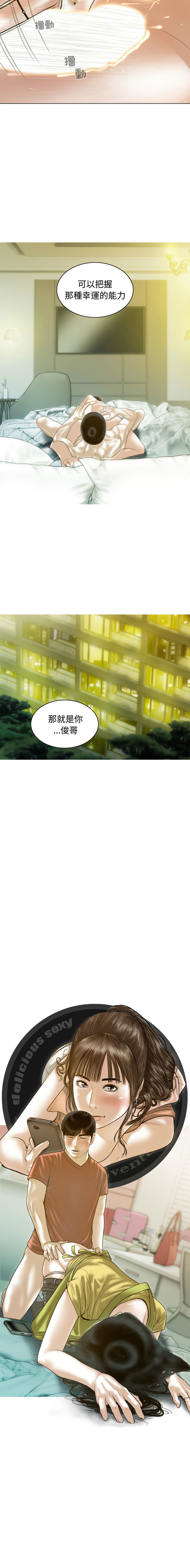 [Manhwa] Let the temptation Plot, female student, young#[15P]-15