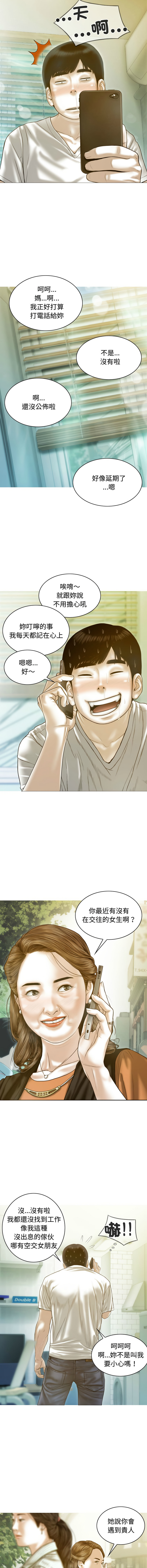 [Manhwa] Let the temptation Plot, female student, young#[15P]-4