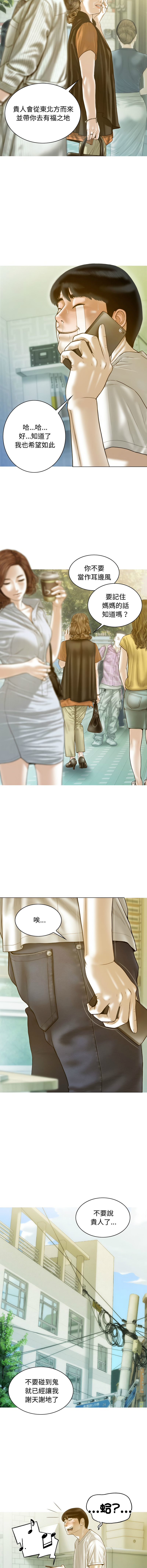 [Manhwa] Let the temptation Plot, female student, young#[15P]-5