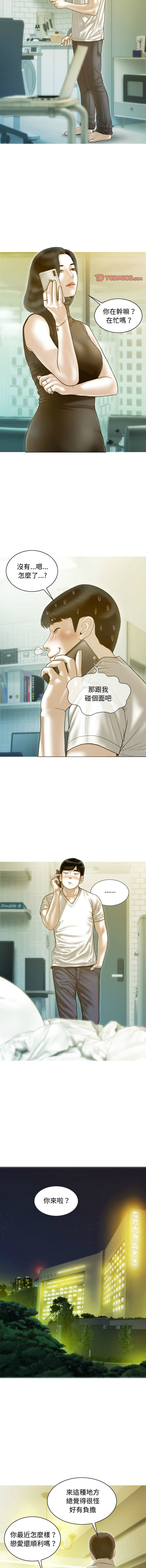 [Manhwa] Let the temptation Plot, female student, young#[15P]-6