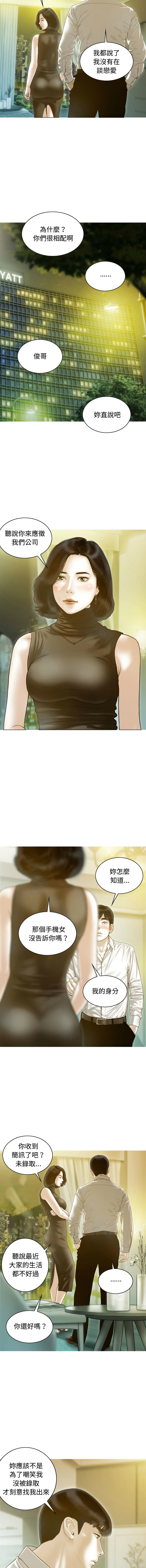 [Manhwa] Let the temptation Plot, female student, young#[15P]-7