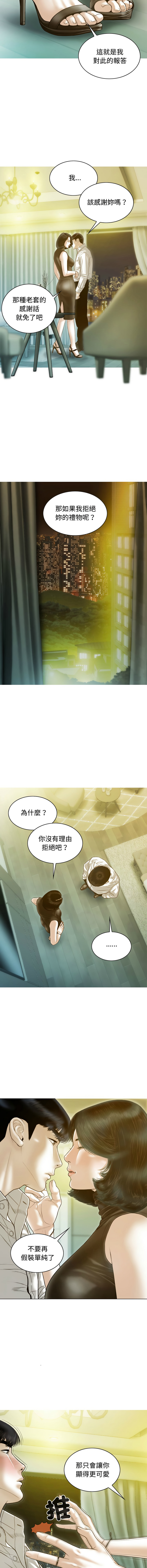 [Manhwa] Let the temptation Plot, female student, young#[15P]-9