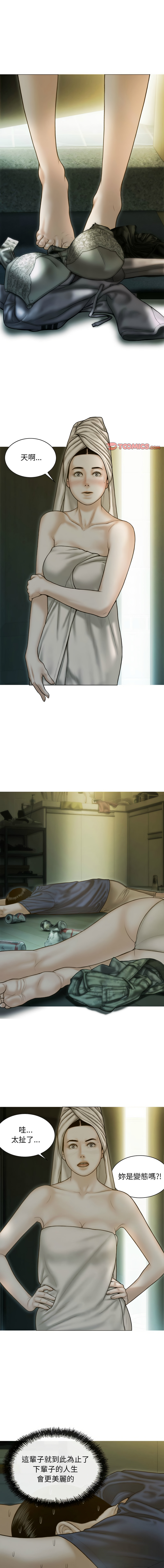 [Manhwa] Let the temptation Plot, female student, young#[18P]-1