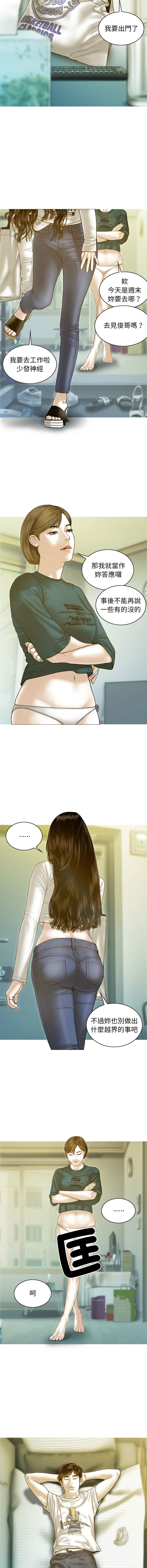 [Manhwa] Let the temptation Plot, female student, young#[18P]-10