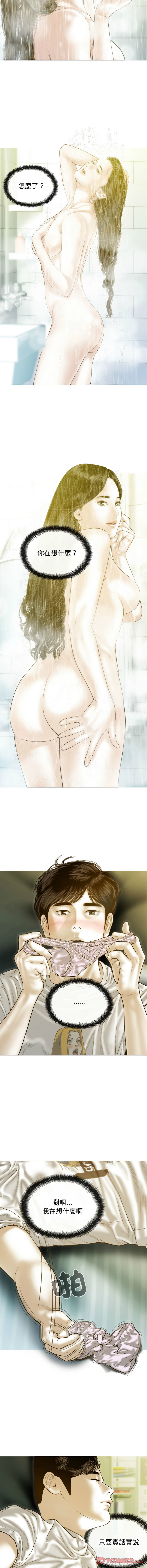 [Manhwa] Let the temptation Plot, female student, young#[18P]-12