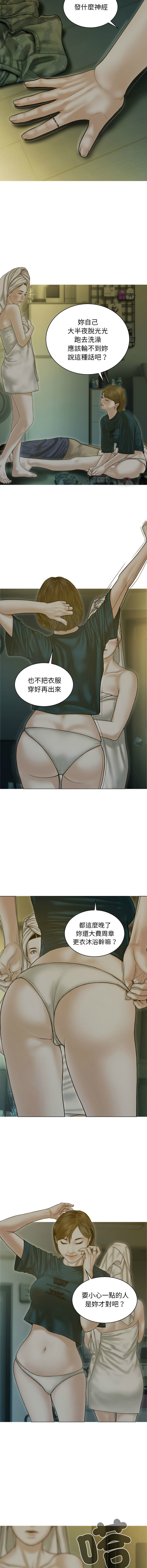 [Manhwa] Let the temptation Plot, female student, young#[18P]-3