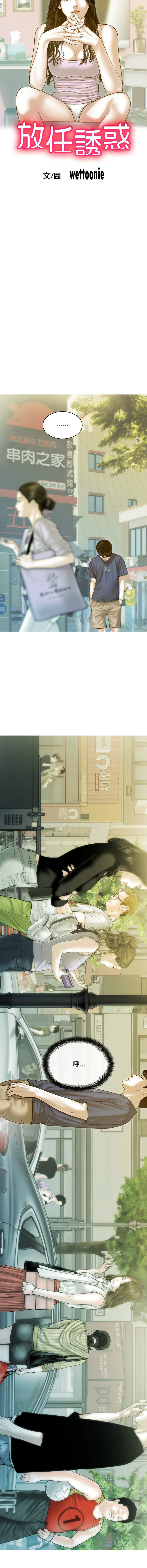 [Manhwa] Let the temptation Plot, female student, young#[18P]-5