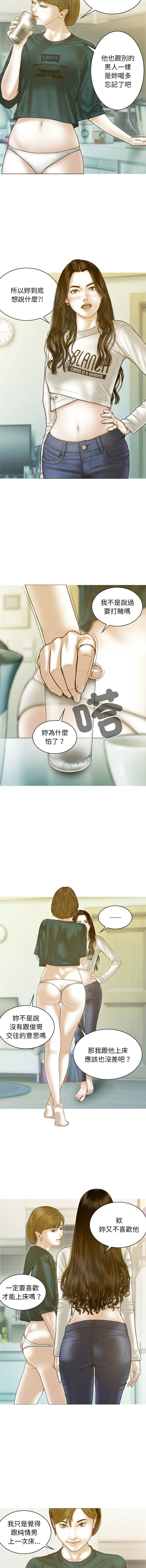 [Manhwa] Let the temptation Plot, female student, young#[18P]-8