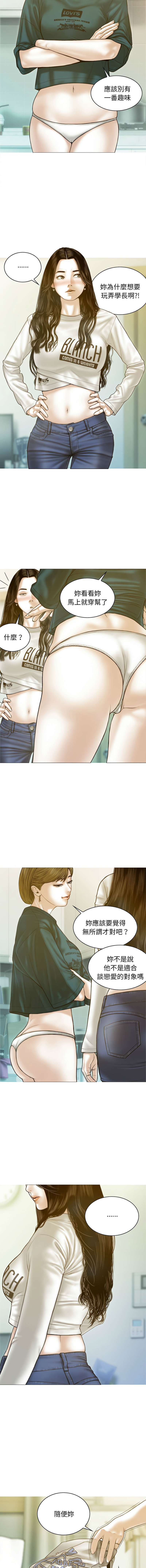 [Manhwa] Let the temptation Plot, female student, young#[18P]-9