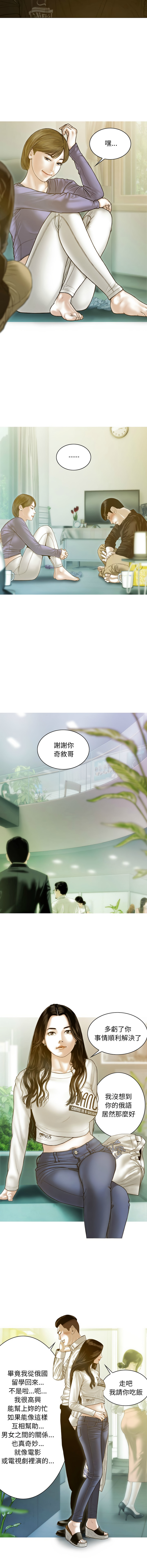 [Manhwa] Let the temptation Plot, female student, young#[16P]-10