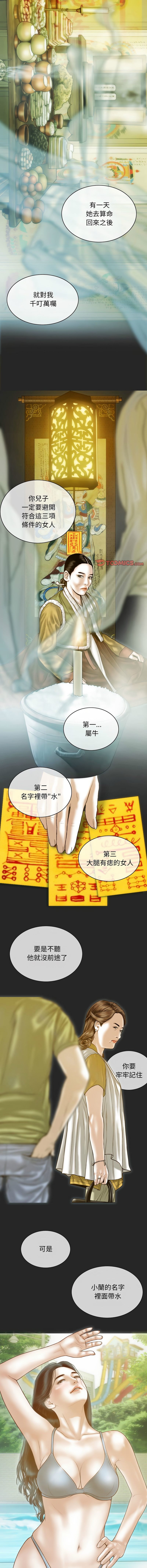 [Manhwa] Let the temptation Plot, female student, young#[16P]-14