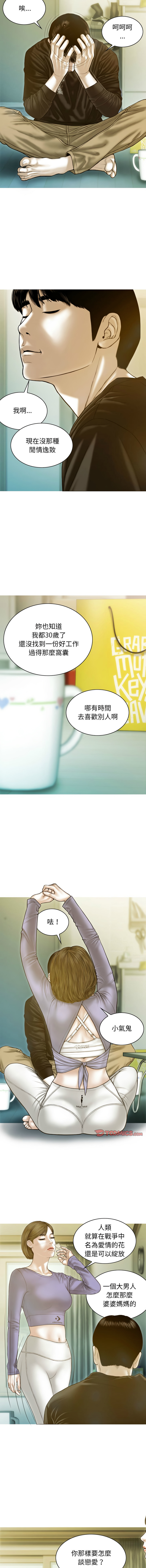 [Manhwa] Let the temptation Plot, female student, young#[16P]-6