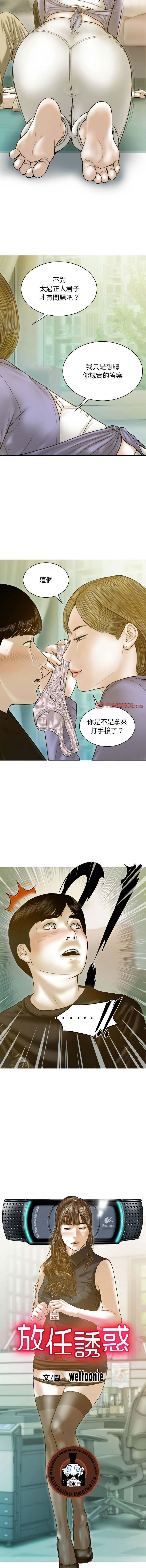 [Manhwa] Let the temptation Plot, female student, young#[16P]-3