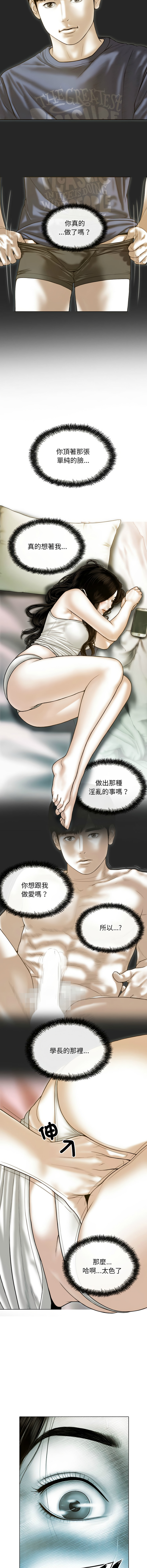 [Manhwa] Let the temptation Plot, female student, young#[16P]-10