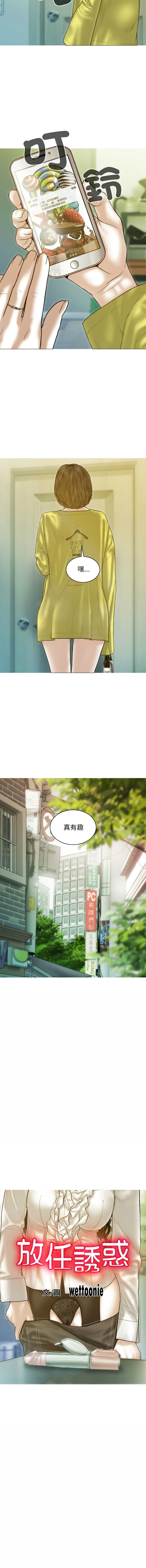 [Manhwa] Let the temptation Plot, female student, young#[16P]-4