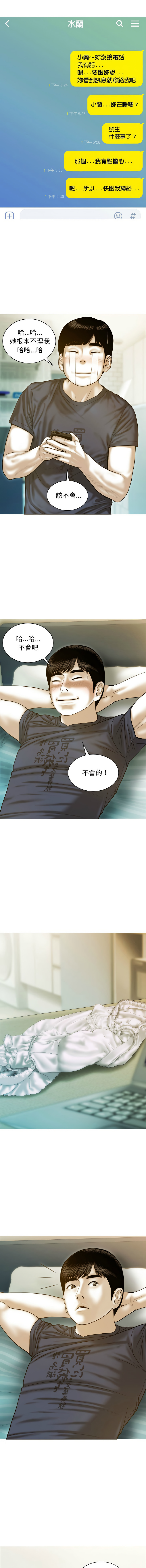 [Manhwa] Let the temptation Plot, female student, young#[16P]-5