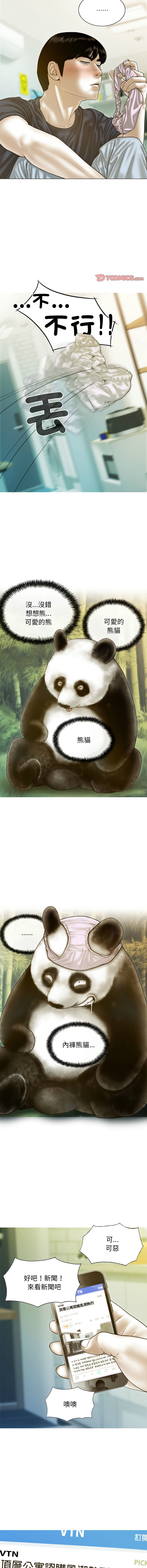 [Manhwa] Let the temptation Plot, female student, young#[16P]-6