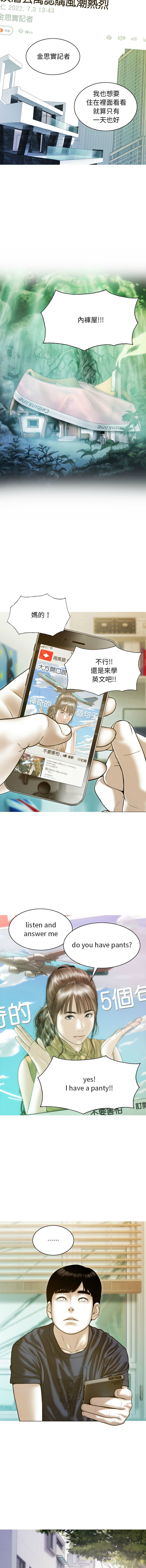 [Manhwa] Let the temptation Plot, female student, young#[16P]-7