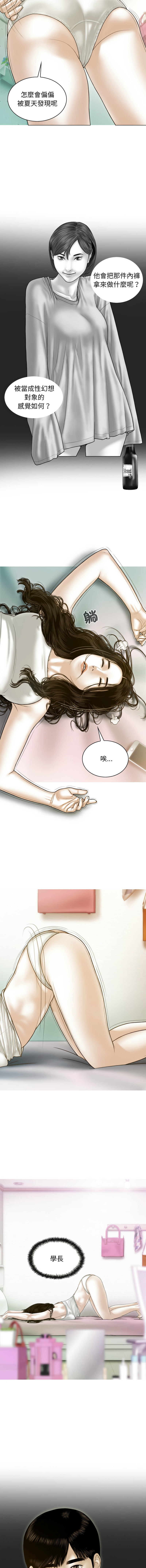 [Manhwa] Let the temptation Plot, female student, young#[16P]-9