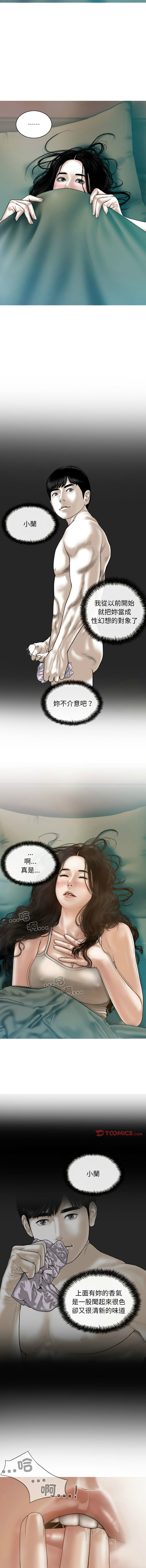 [Manhwa] Let the temptation Plot, female student, young#[16P]-3