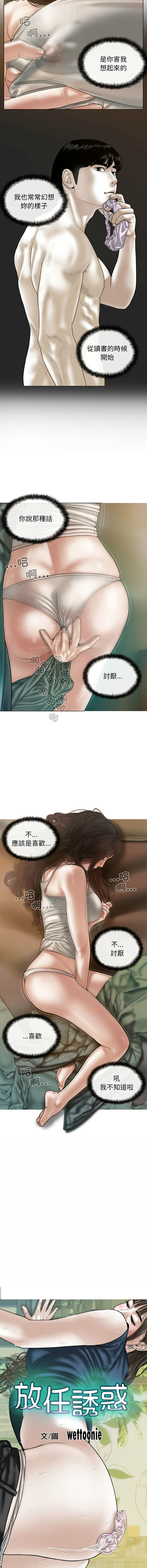 [Manhwa] Let the temptation Plot, female student, young#[16P]-5