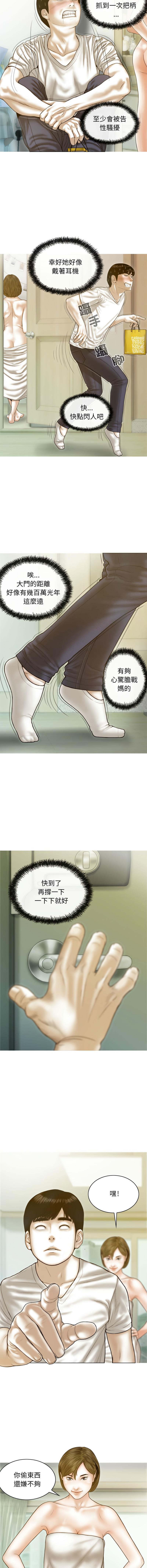 [Manhwa] Let the temptation Plot, female student, young#[15P]-10