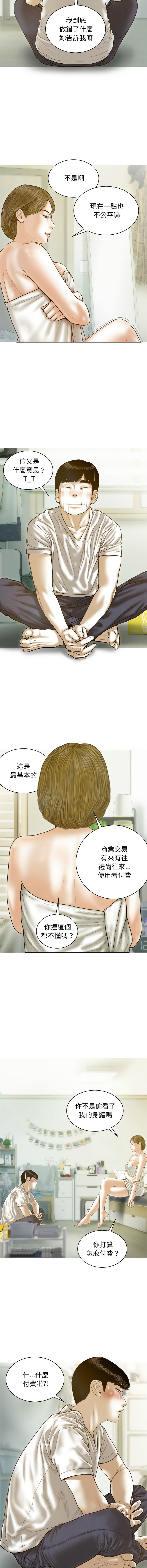 [Manhwa] Let the temptation Plot, female student, young#[15P]-12