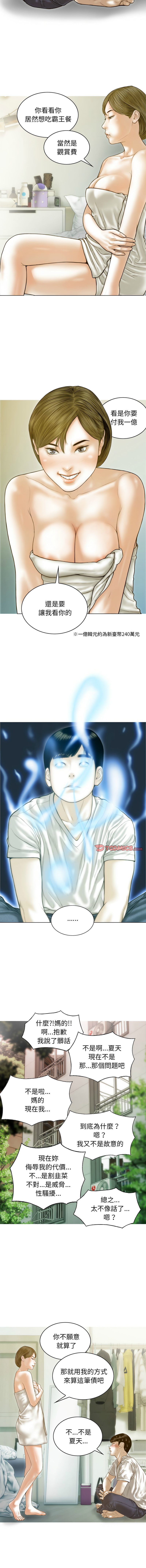 [Manhwa] Let the temptation Plot, female student, young#[15P]-13