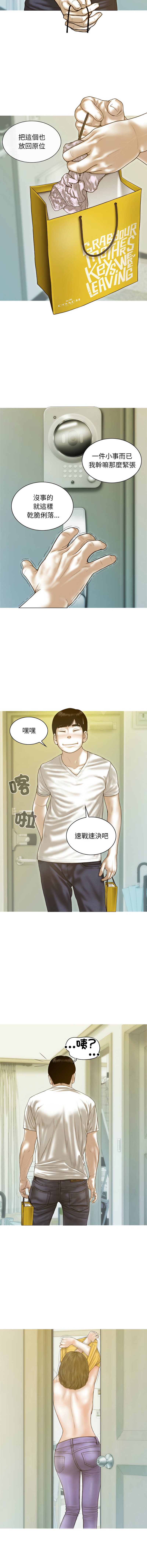 [Manhwa] Let the temptation Plot, female student, young#[15P]-7