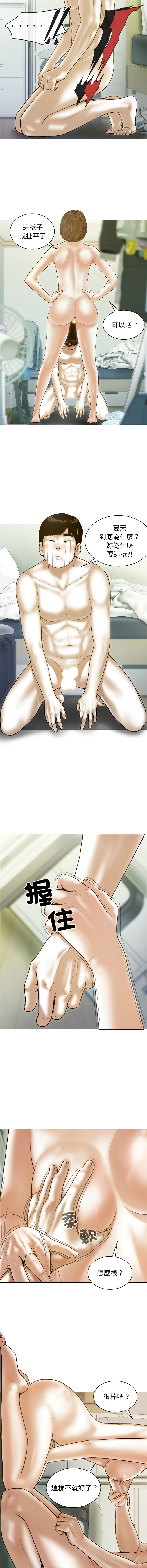 [Manhwa] Let the temptation Plot, female student, young#[15P]-10