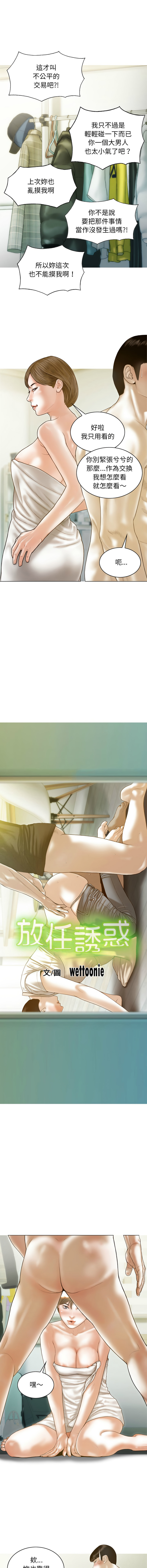 [Manhwa] Let the temptation Plot, female student, young#[15P]-4