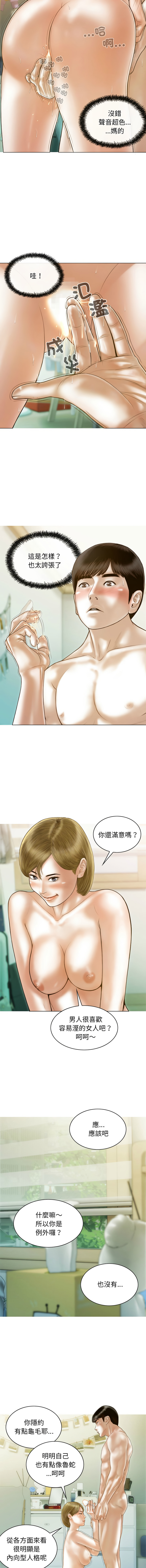 [Manhwa] Let the temptation Plot, female student, young#[15P]-2
