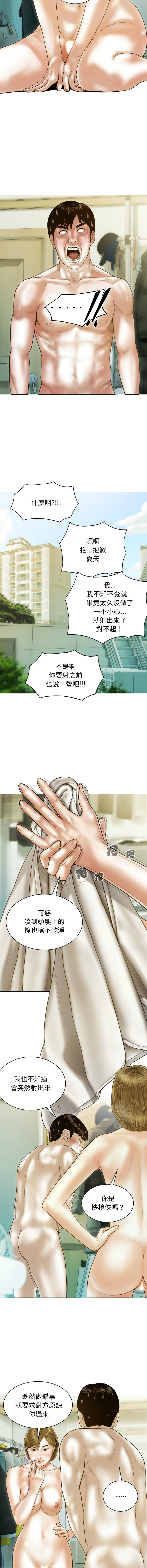 [Manhwa] Let the temptation Plot, female student, young#[15P]-5