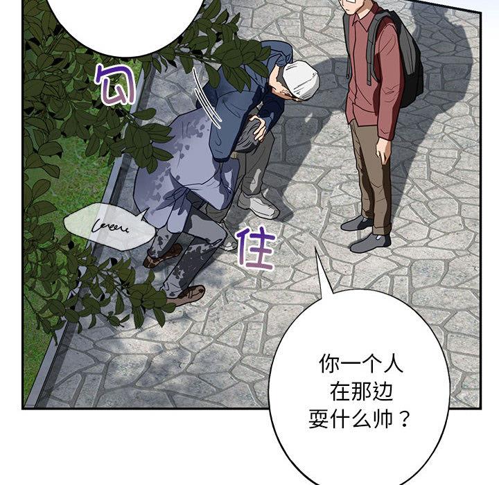 [韩国漫画] 不要欺负我姐姐 剧情,不伦#[255P]-10