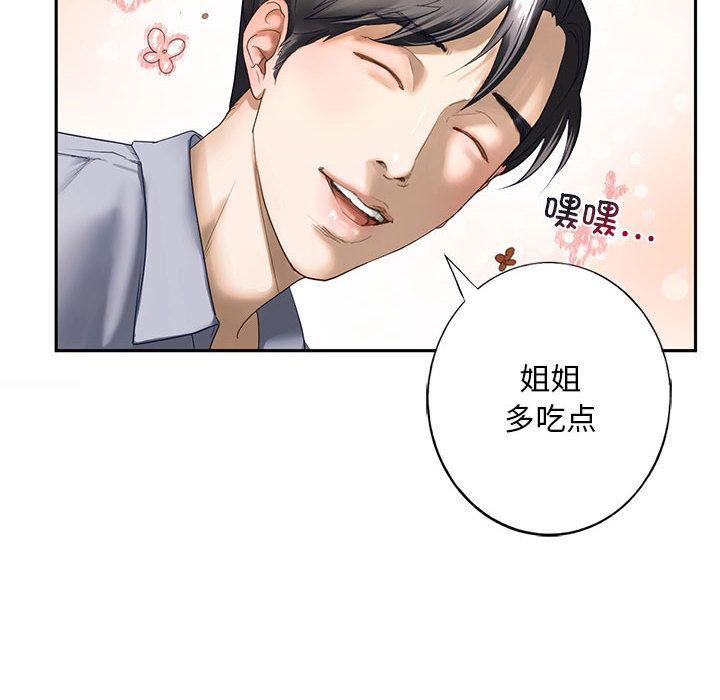 [韩国漫画] 不要欺负我姐姐 剧情,不伦#[255P]-119