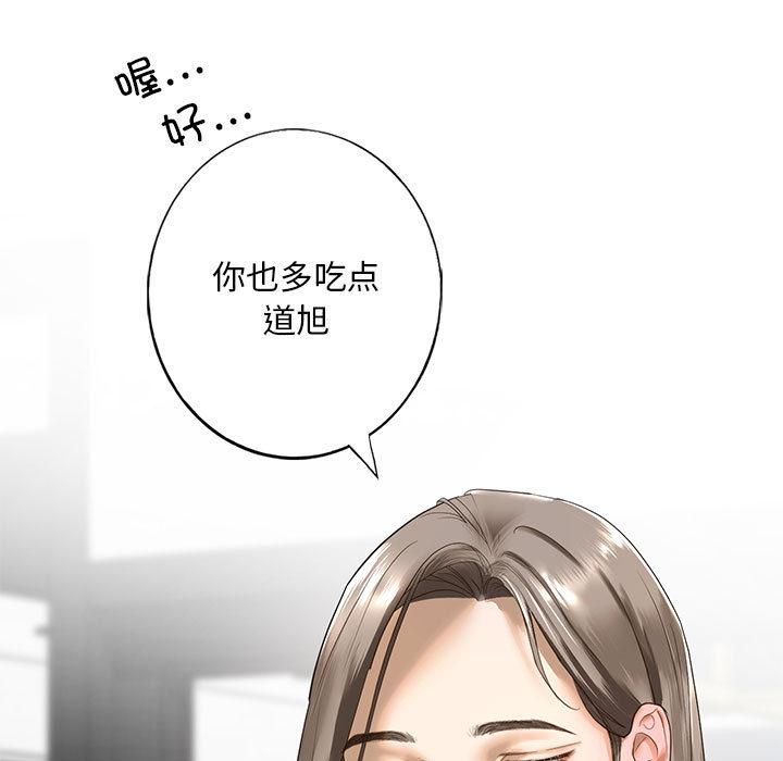 [韩国漫画] 不要欺负我姐姐 剧情,不伦#[255P]-120