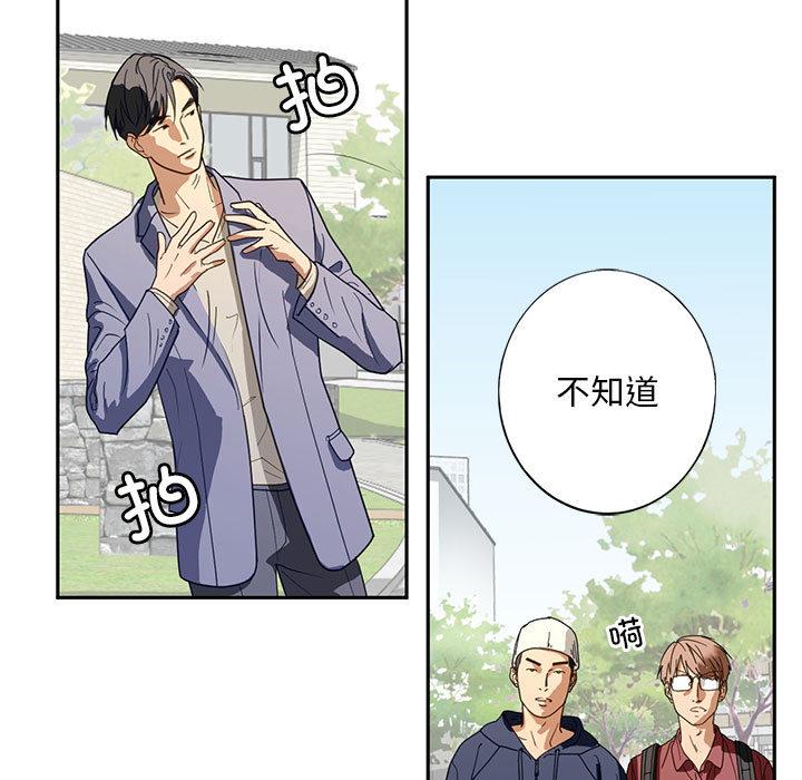 [韩国漫画] 不要欺负我姐姐 剧情,不伦#[255P]-13