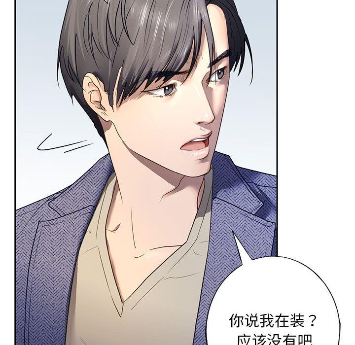 [韩国漫画] 不要欺负我姐姐 剧情,不伦#[255P]-16