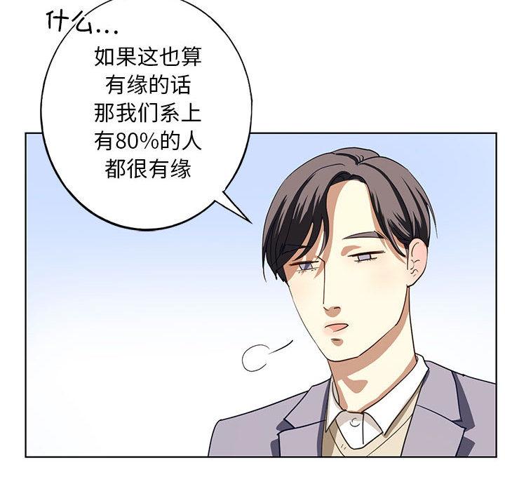 [韩国漫画] 不要欺负我姐姐 剧情,不伦#[255P]-197