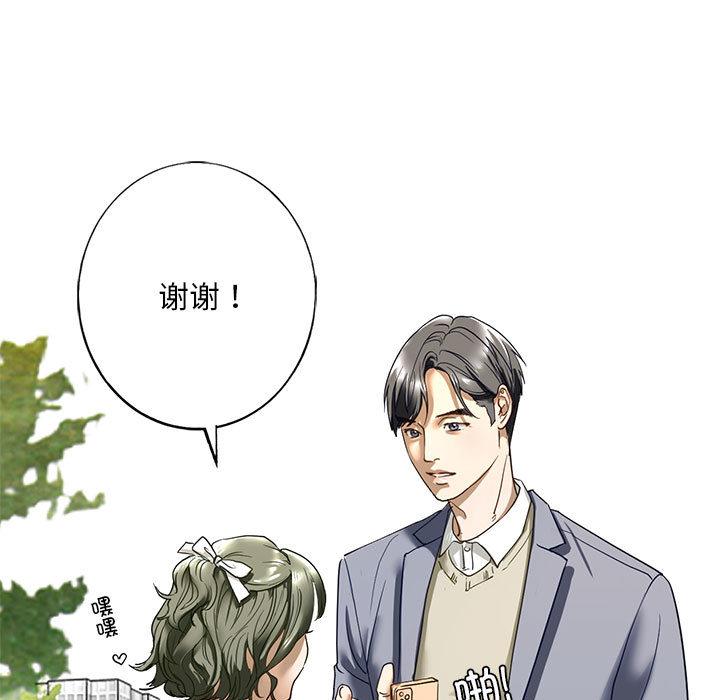[韩国漫画] 不要欺负我姐姐 剧情,不伦#[255P]-206
